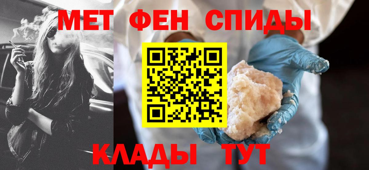 АМФЕТАМИН 98% Саранск