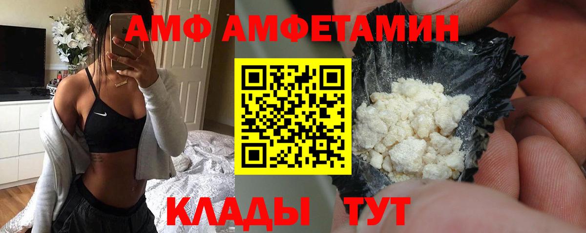 АМФ  Саранск  omg как зайти  Amphetamine Розовый  АМФЕТАМИН 