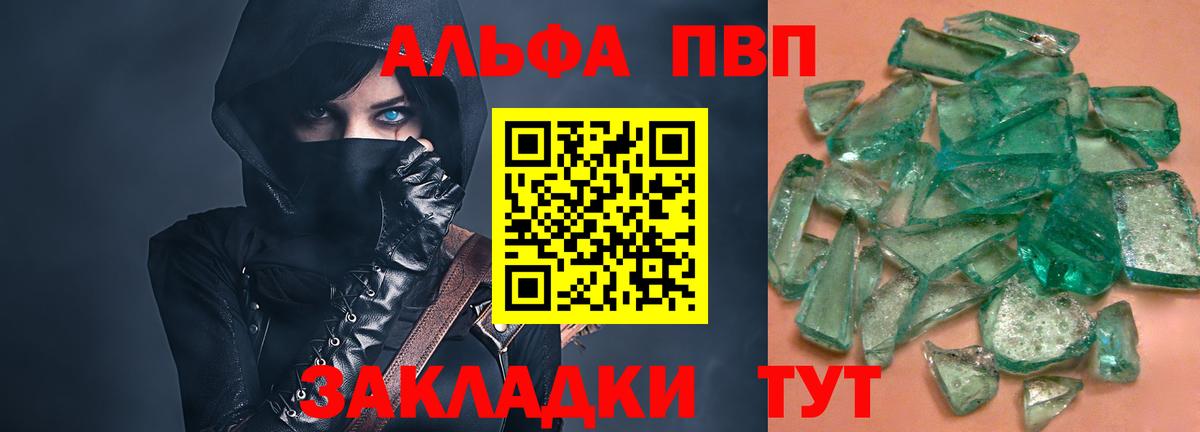 Меф мяу мяу Саранск