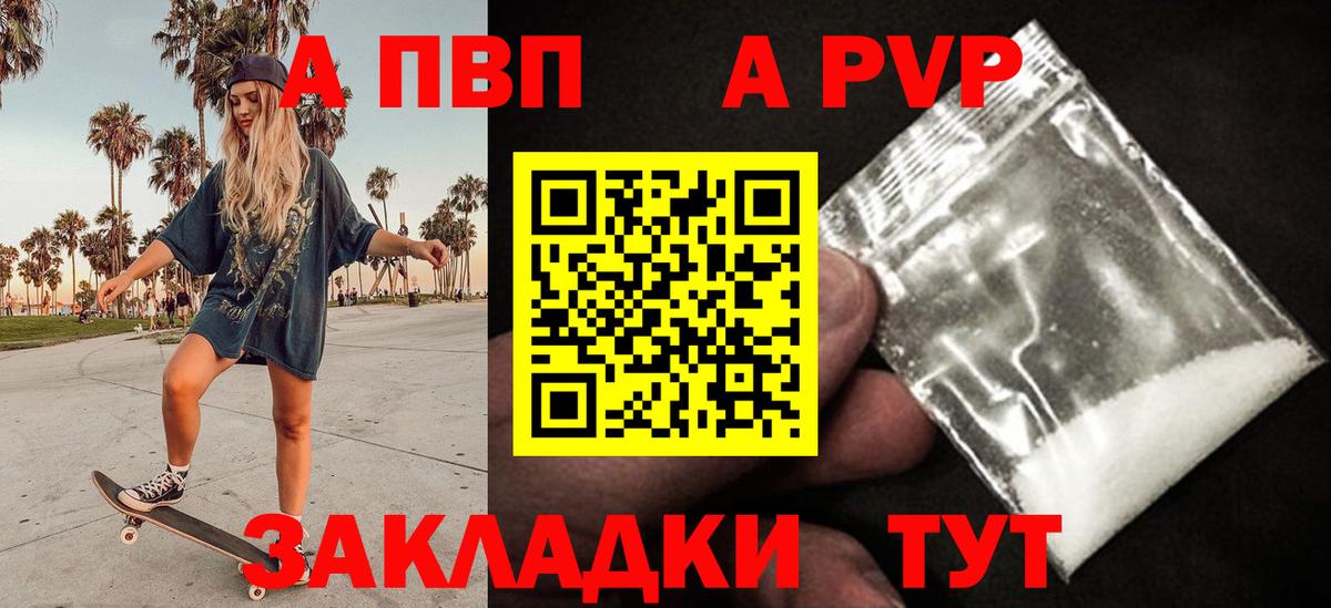 Alfa_PVP  Вход с VPN  Саранск  Alpha PVP мука  Alfa_PVP мука 