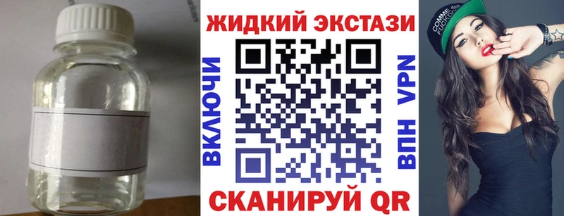 где найти наркотики  Саранск  БУТИРАТ жидкий экстази 