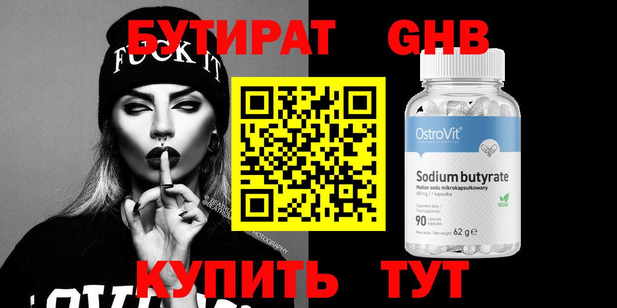 БУТИРАТ оксана  Саранск 