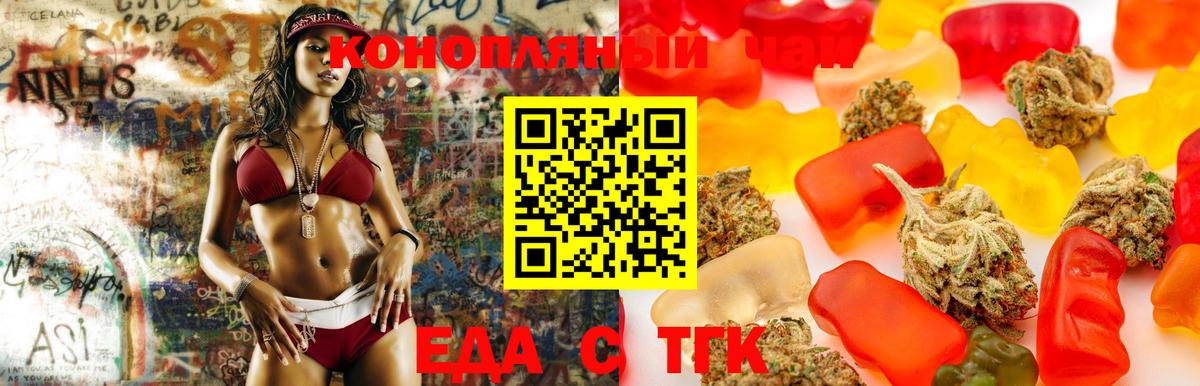 Саранск  Cannafood конопля  Вход с VPN 