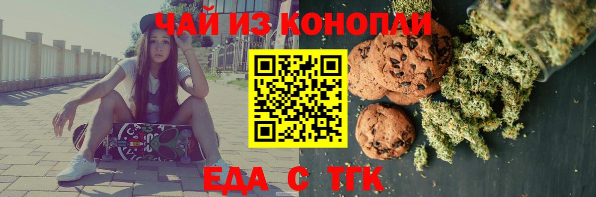 Cannafood конопля  Саранск 
