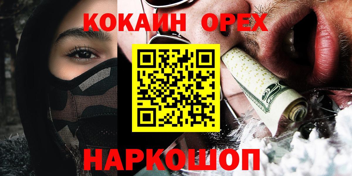 Кокаин 98%  COCAIN Эквадор  Саранск 