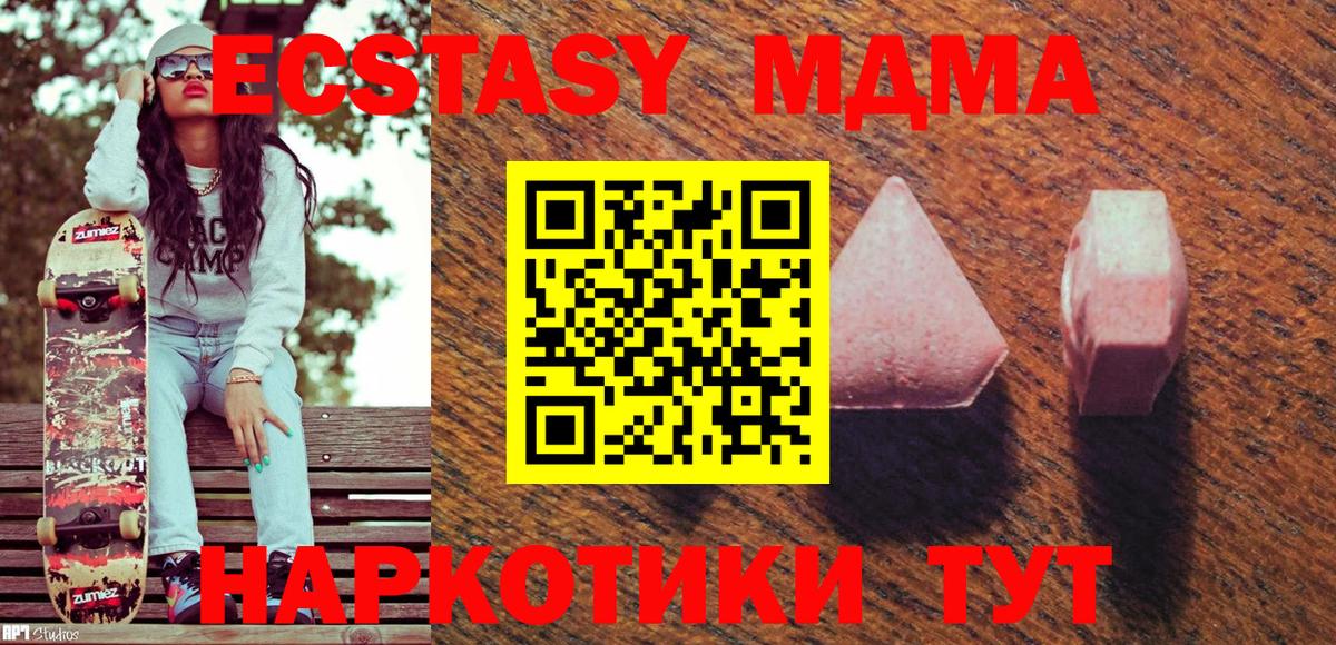 Экстази таблы  Саранск  ЭКСТАЗИ 300 mg 