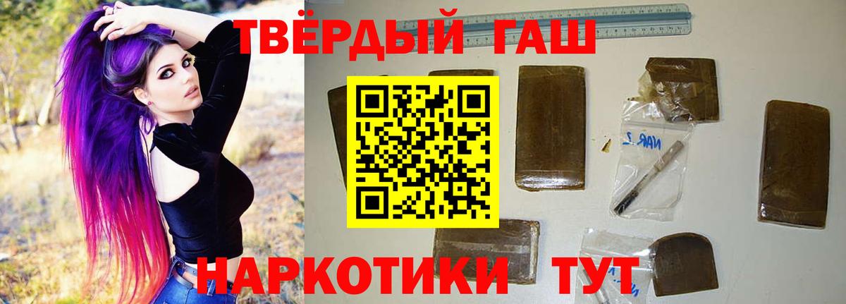 ГАШИШ ice o lator Саранск