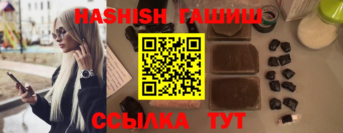 ГАШ 40% ТГК  Саранск  Гашиш  ГАШ AMNESIA HAZE 