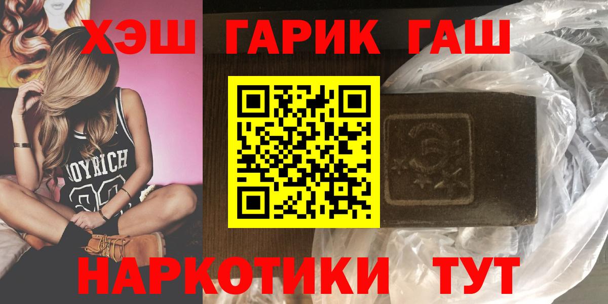 Гашиш Ice-O-Lator  Вход с VPN  Гашиш гашик  Саранск 