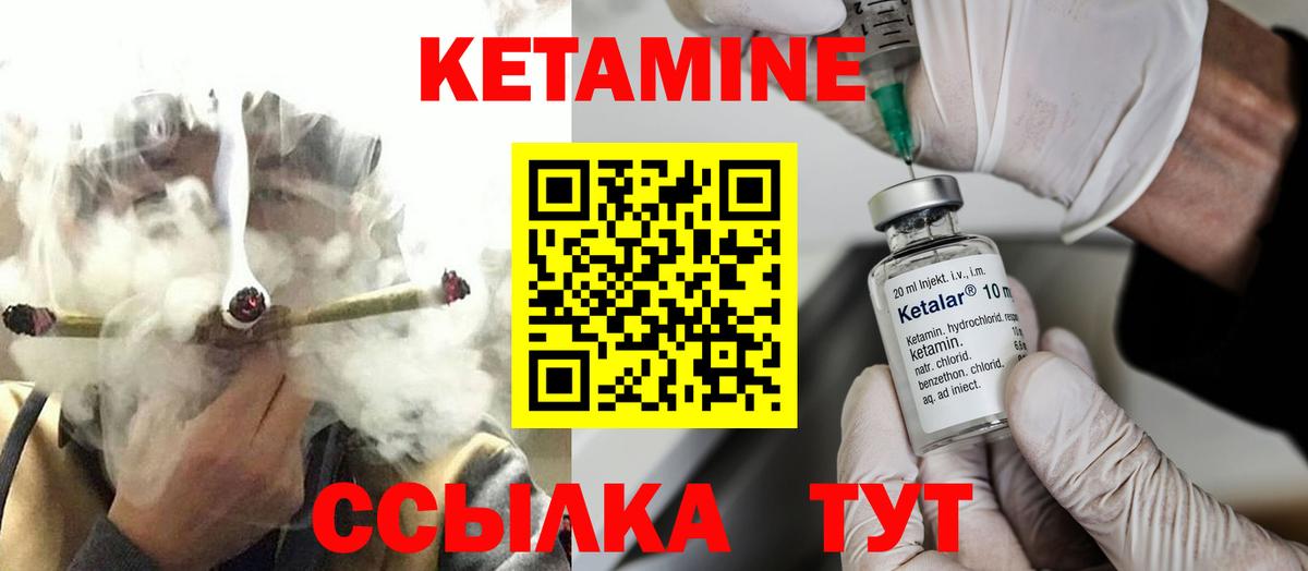 Кетамин ketamine  Кетамин VHQ  Саранск 