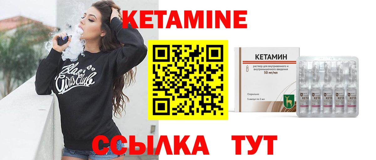 КЕТАМИН ketamine  ссылка на мегу как войти  КЕТАМИН VHQ  Саранск  Вход с VPN 