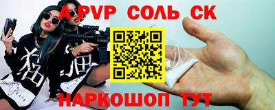 spice Бузулук