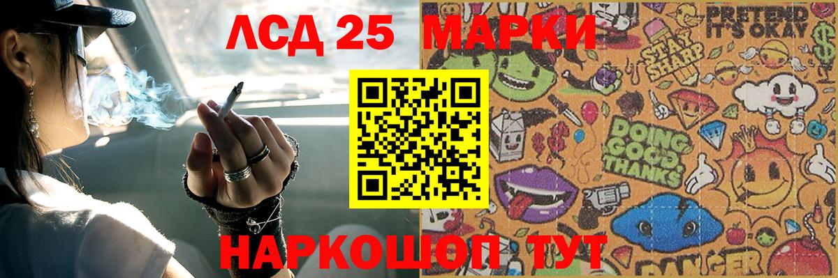 LSD-25 экстази ecstasy  Лсд 25 экстази кислота  Саранск 