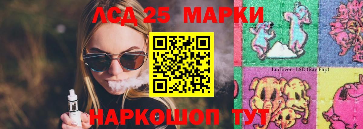 ЛСД экстази кислота Саранск