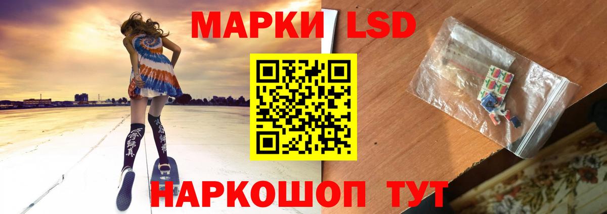ЛСД экстази кислота  LSD-25 экстази  Саранск  Вход с VPN 