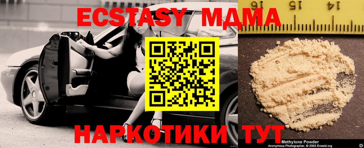 MDMA crystal Саранск