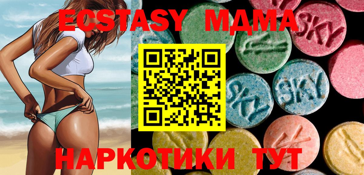 MDMA молли  МДМА  МДМА crystal  Саранск  Вход с VPN 