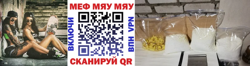 МЯУ-МЯУ mephedrone  Саранск 