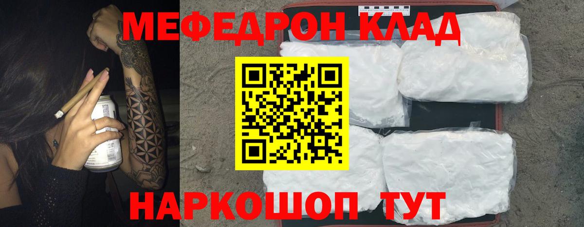 МЕФ  Саранск