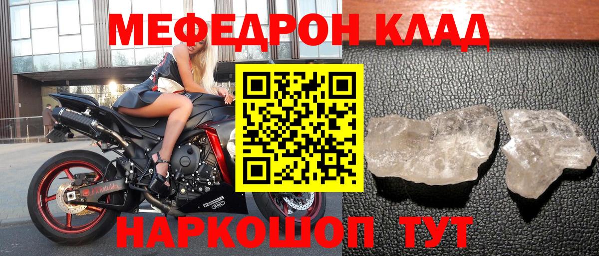 МЕФ мука Саранск