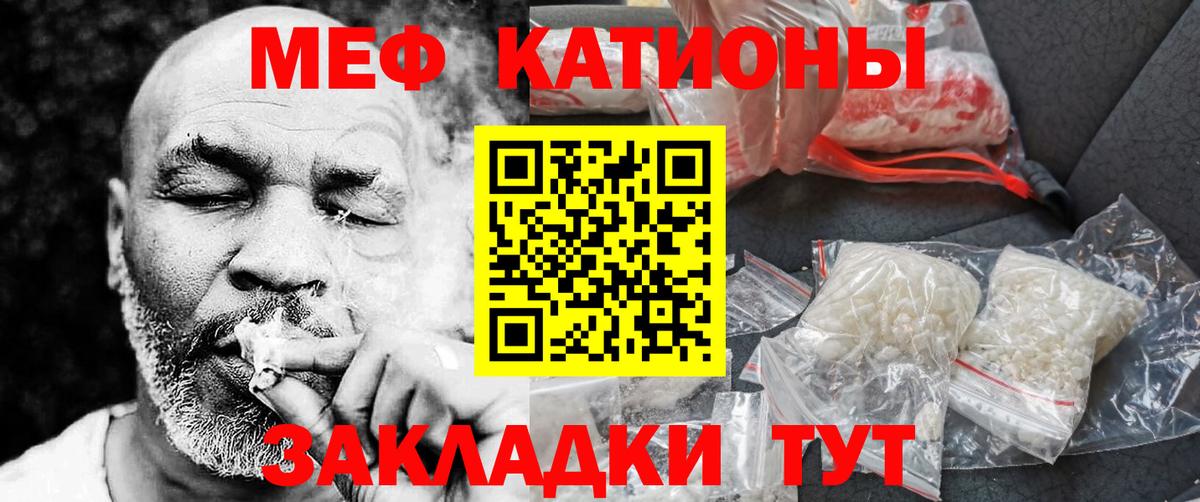 Саранск  Мефедрон VHQ  Мефедрон  Вход с VPN  МЯУ-МЯУ 