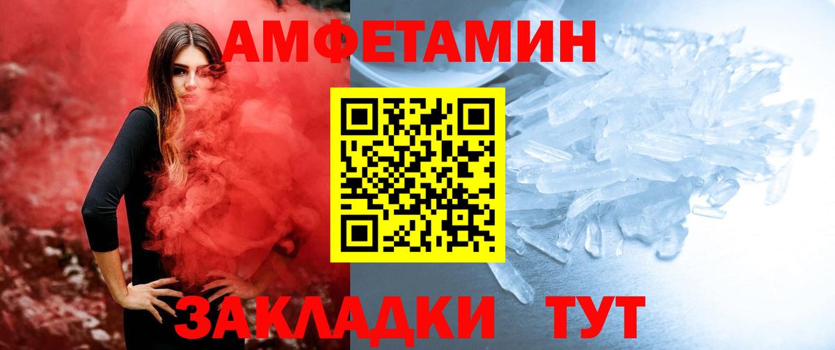 Первитин витя Саранск