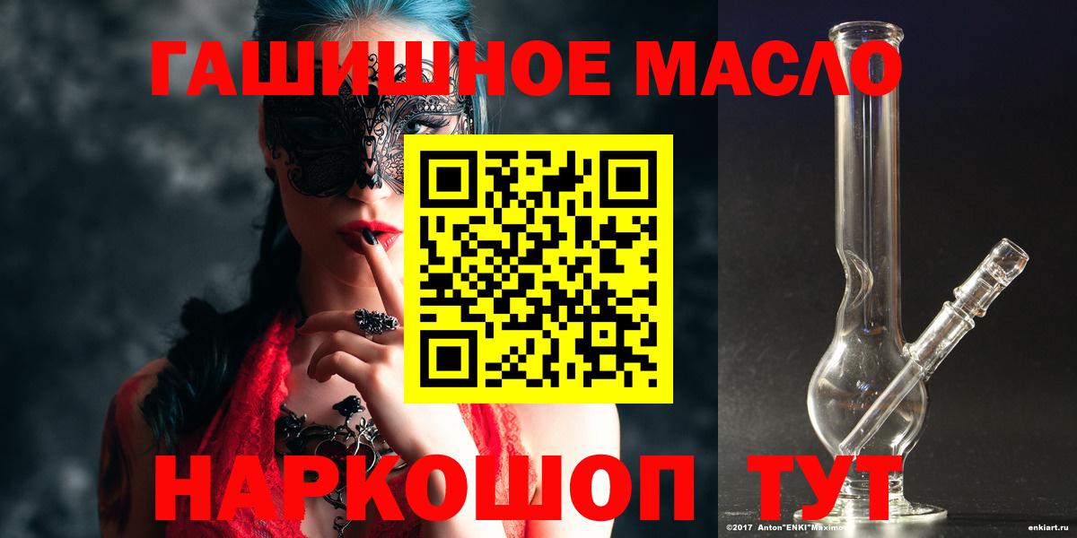 Дистиллят ТГК THC oil  OMG ССЫЛКА  Дистиллят ТГК THC oil  Саранск 