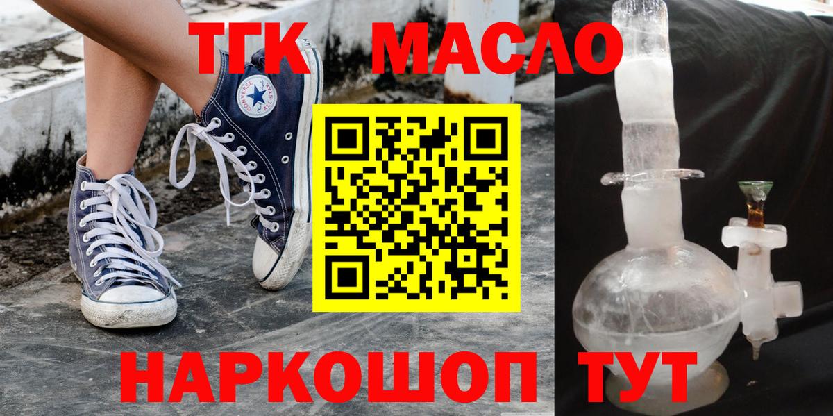ТГК вейп с тгк  Вход с VPN  Саранск  ТГК концентрат 
