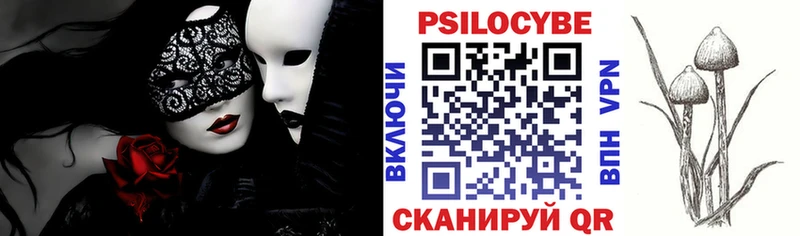 Галлюциногенные грибы Cubensis  наркота  Саранск 