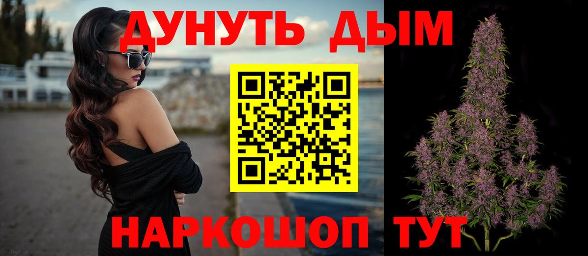 Бошки Шишки семена  Саранск  Конопля Bruce Banner  Конопля индика 