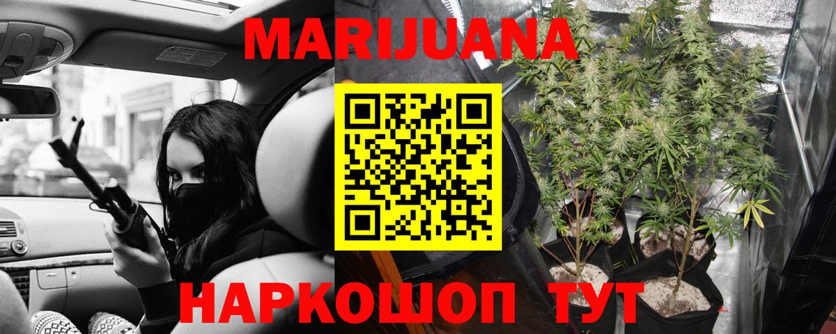 Марихуана OG Kush  Вход с VPN  Конопля VHQ  Бошки Шишки индика  Шишки марихуана SATIVA & INDICA  Саранск 